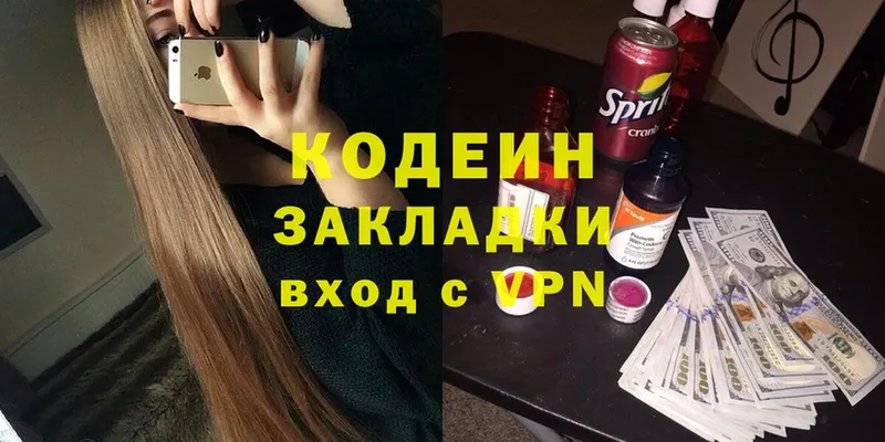 что такое наркотик  Серов  OMG рабочий сайт  Кодеиновый сироп Lean Purple Drank 